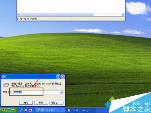 win7系统电脑远程连接打印机打印文件的两种设置方法