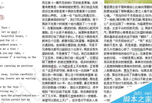 word文档如何排版才能美观大方?
