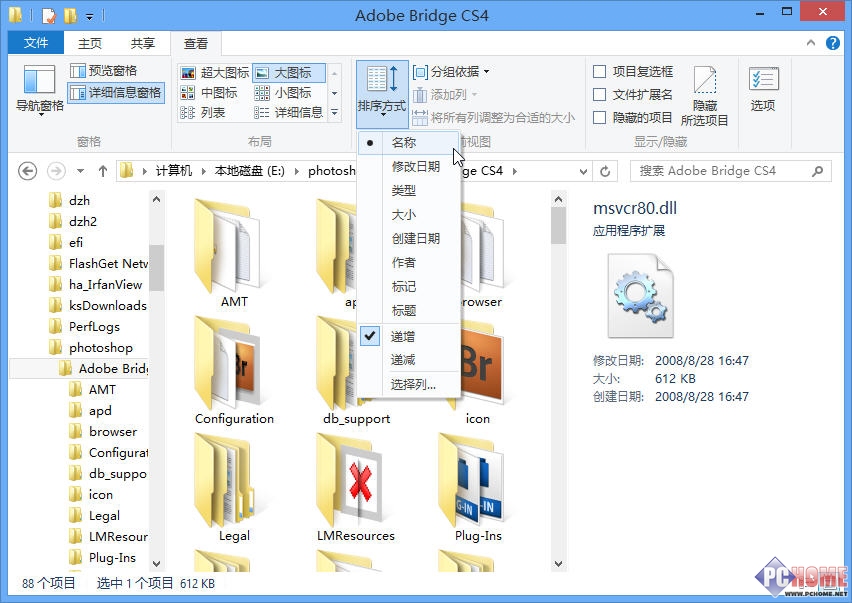 win8资源管理器的必备操作技巧图文详解