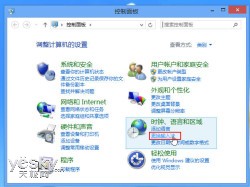 Windows8系统输入法个性设置安装和使用其他输入法