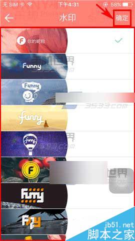 Funny在哪里修改水印?Funny水印修改方法介绍