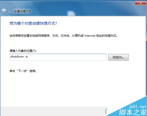 win7系统怎么设置定时自动关机呢?