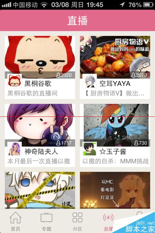 手机B站怎开启弹幕下载视频？