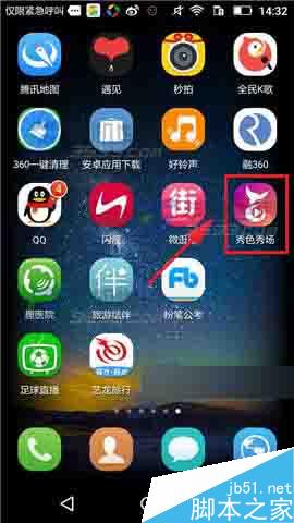 秀色秀场app怎么开启消息提示音?