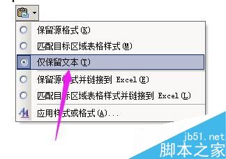 excel表格复制到word文档中如何删除表格的边框?