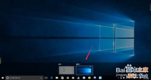 win10任务视图有什么用?怎么用?