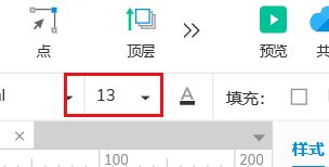 AxureRP怎么设置字号?
