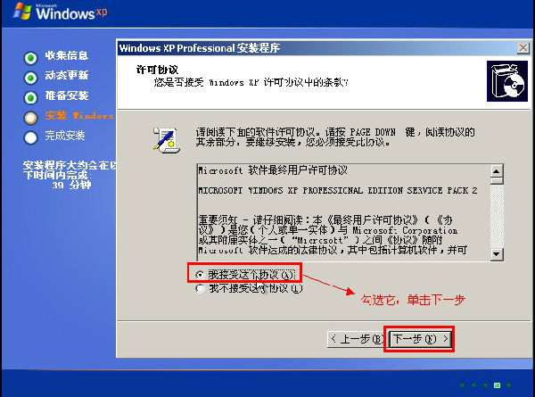 U盘装系统 原版XP/win2003系统安装教程(图文) U大师