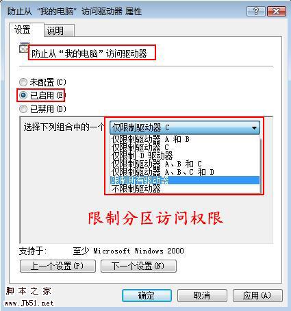 Vista 组策略解决非常任务 推荐