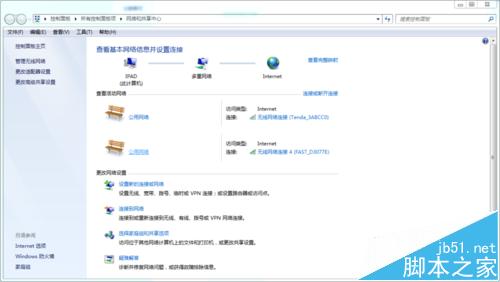 win7系统中的宽带和wifi叠加提升网速?