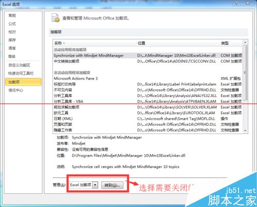 快速有效的提升EXCEL启动速度的技巧