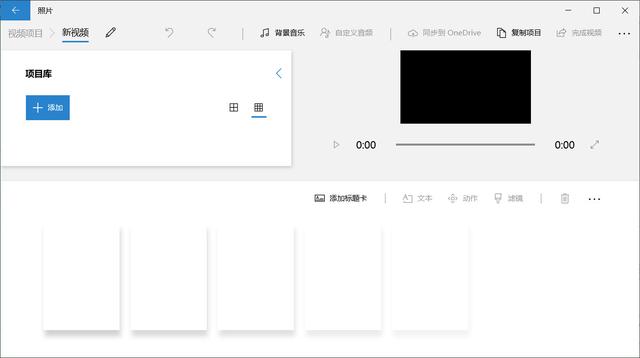 win10自带视频剪辑工具如何使用 视频编辑器使用教程