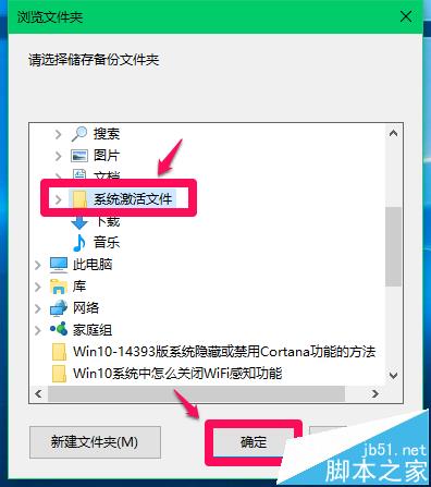 Win10已经激活系统密钥及怎么备份和查询?