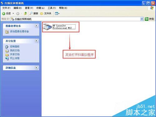 winXP怎么安装惠普M1210打印机并扫描文件?