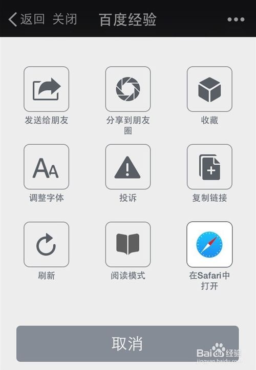怎么在手机微信上分享自己的百度经验？