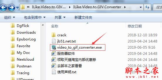 视频转gif软件ILike Video to GIF Converter安装及激活教程(附激活补丁+软件下载)