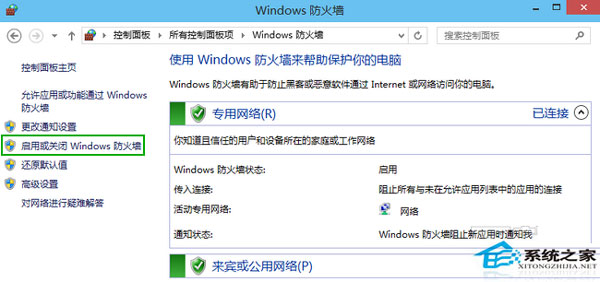 Win10系统下如何关闭防火墙有哪些方法
