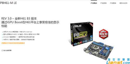 华硕P8H61主板升级BIOS图文教程