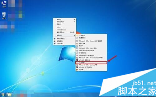 Win7系统如何批量转移同一类型文件 Win7批量转移同一类型文件的方法