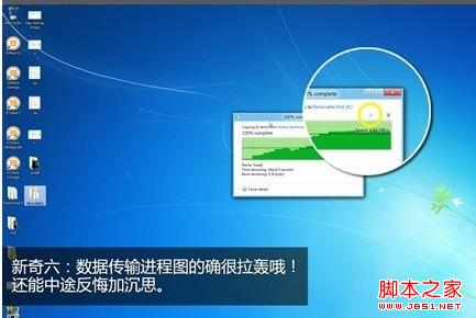 windows 8系统怎么样 win8的11个全新细节
