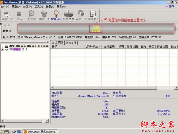 Diskgenius磁盘管理及数据恢复软件怎么操作?Diskgenius使用图文教程