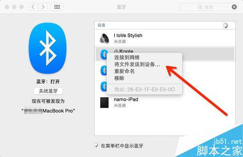 MAC蓝牙怎么连接手机？苹果MAC连接手机蓝牙教程