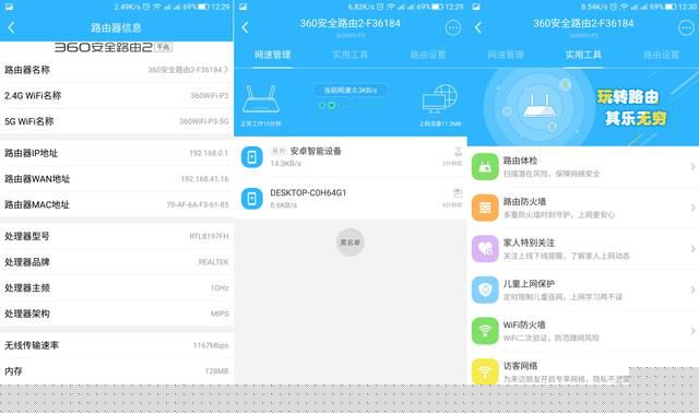 360安全路由2和斐讯k2路由器哪个更好用?360安全路由2千兆版全面评测