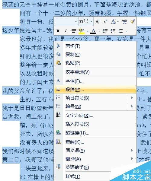 word复制的文字格式怎么修改?