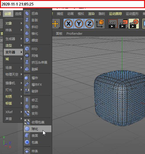 c4d立方体怎么变成球体形状？c4d立方体转换为圆球的技巧