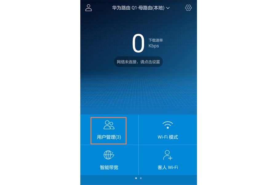 华为荣耀路由器设置后连接的设备没有网络该怎么办?
