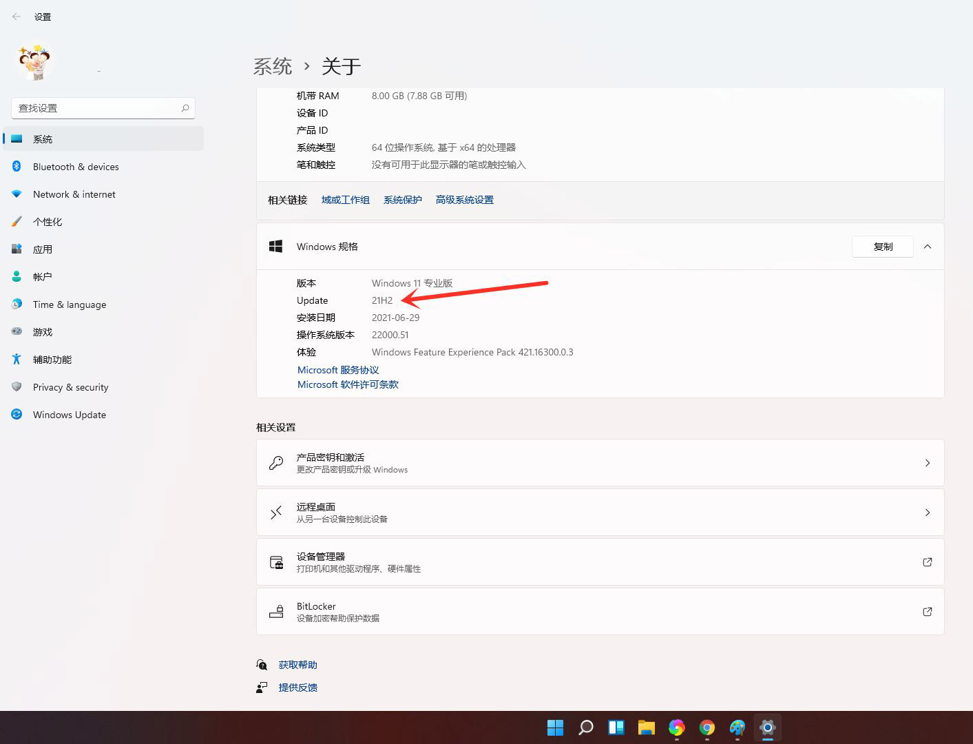 如何查看windows11系统的安装版本号? win11版本号的查看方法