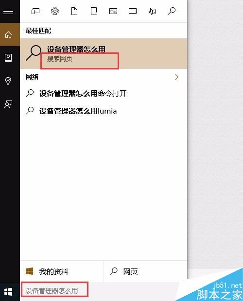 win10如何快速地找到应用程序?应用程序快速查找方法