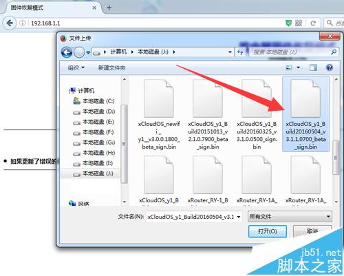 如意云路由器怎么使用固件恢复模式?