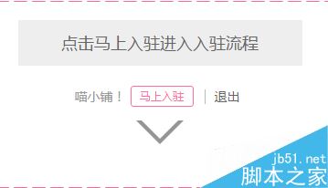 怎么在楚楚街开店？企业入驻楚楚通流程