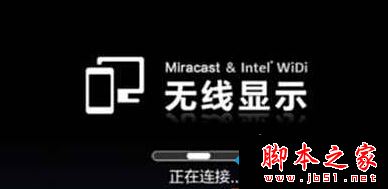Win10系统笔记本连接小米盒子失败怎么办 Windows10笔记本连接小米盒子失败的解决方法