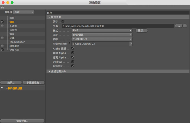 怎样用C4D制作立体字体呢?C4D制作立体气球艺术字教程