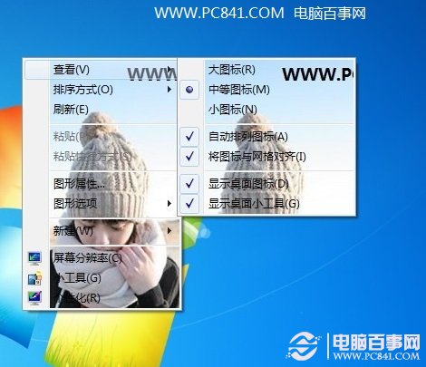 win7右键菜单背景怎么换 借助优化大师更换右键菜单背景