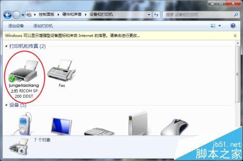 怎么用cmd运行功能添加WiFi打印机?