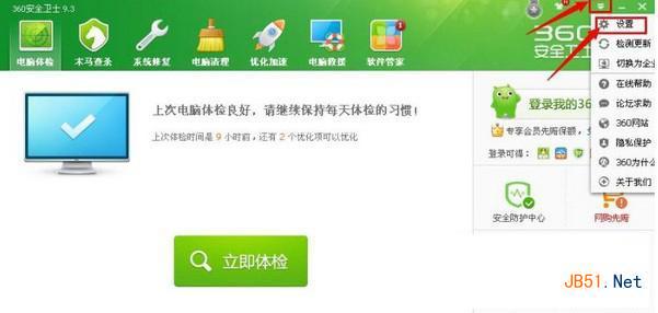 360新闻弹窗如何打开？360新闻弹窗打开方法