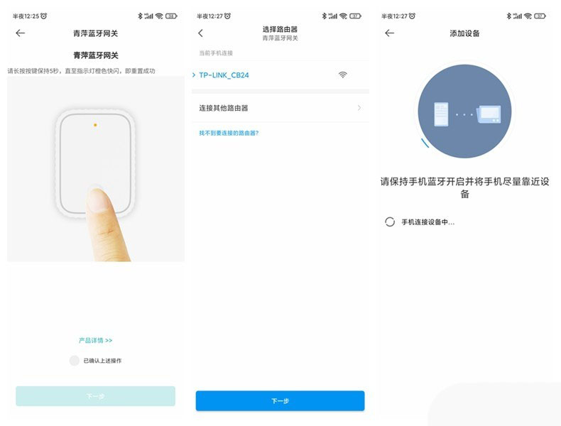 鹿客青萍网关怎么样?鹿客 LOOCK青萍网关测评