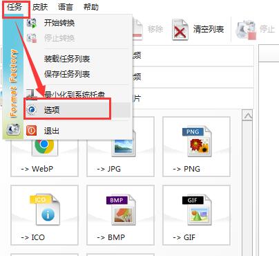 格式工厂怎么使用？格式工厂转换格式步骤