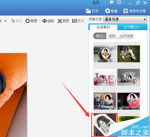 美图秀秀怎么制作画中画效果?