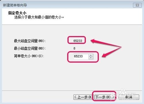 win7系统硬盘分区调整方法图解