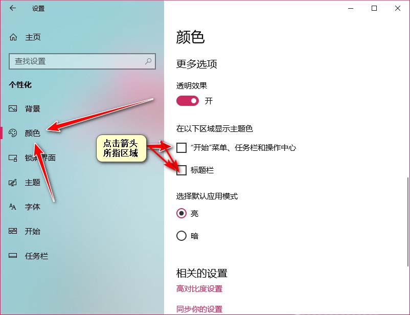 win10预览版17666怎么打开Sets?