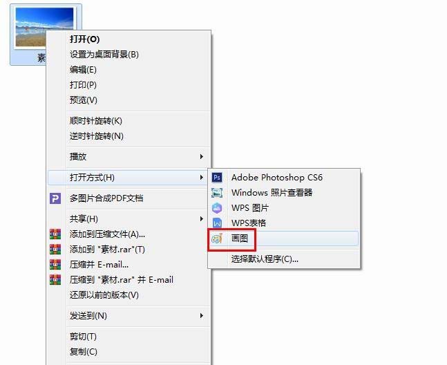 电脑自带的画图工具怎么去掉图片边框?
