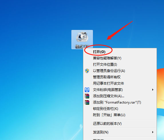 格式工厂转换出错进行通知怎么设置?