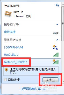 磊科智能路由N1&mdash;&mdash;PC端具体配置教程