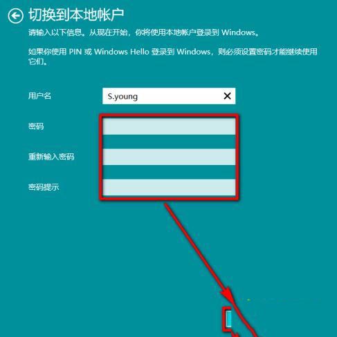 win10怎么更换账户登陆?