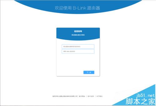 LB LINK商用无线路由器怎么设置联网?