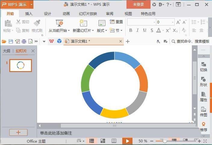 ppt怎么制作七色环形图表?